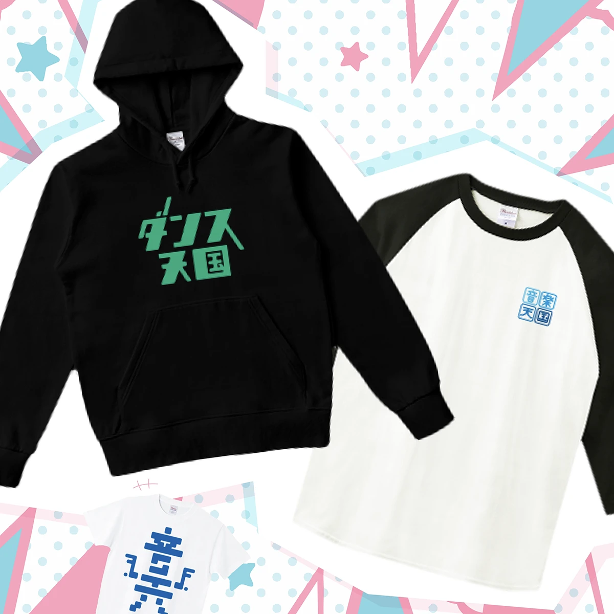 “音楽天国・ダンス天国アパレル通販”