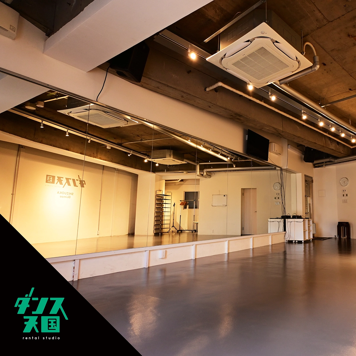 “ダンス天国”