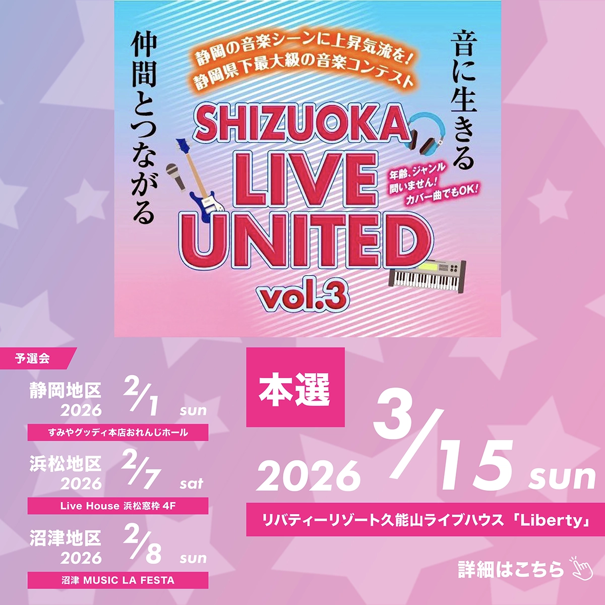 “音楽天国・ダンス天国アパレル通販”