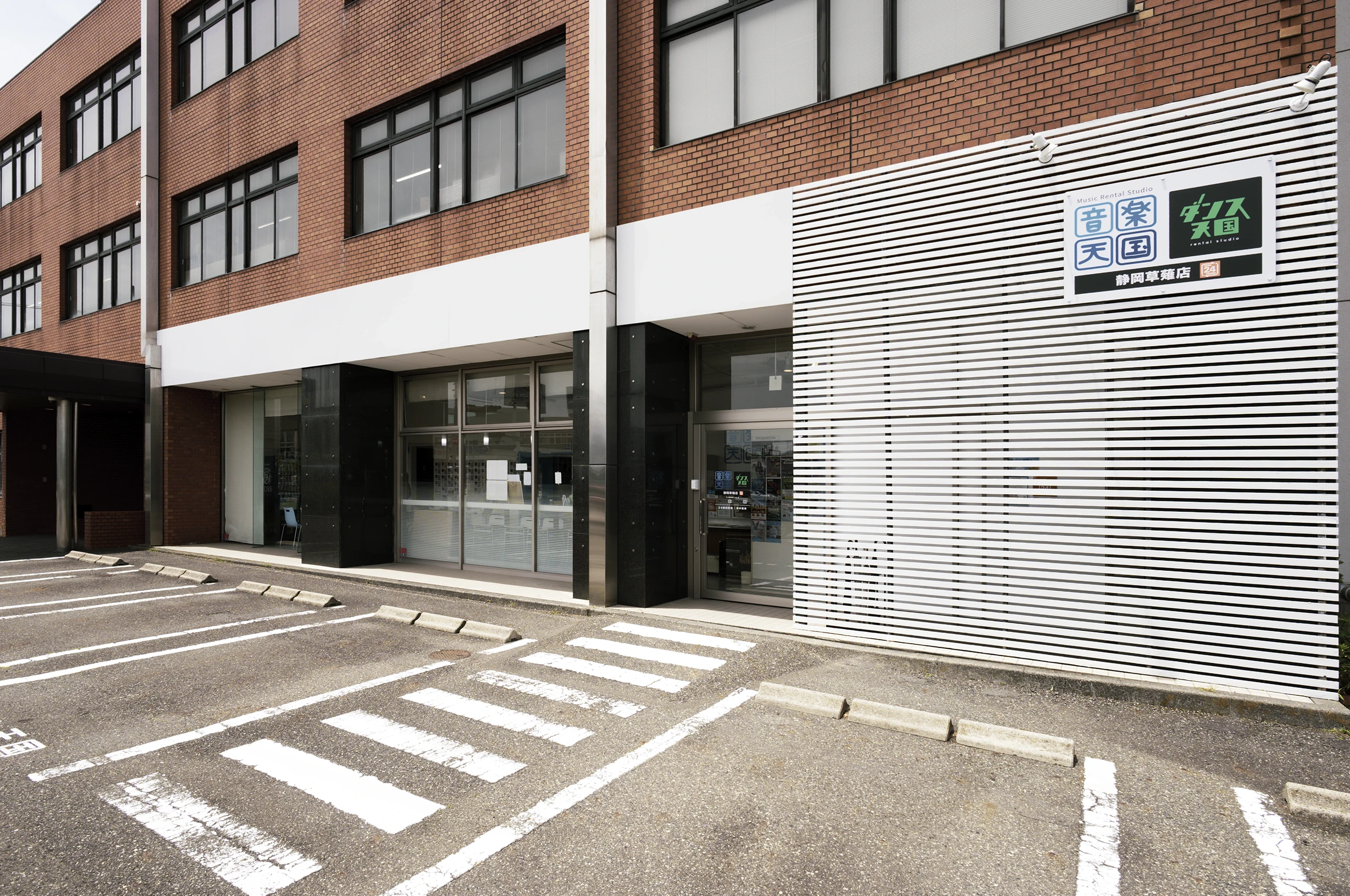 静岡草薙店