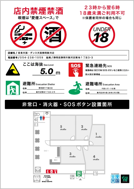 避難情報