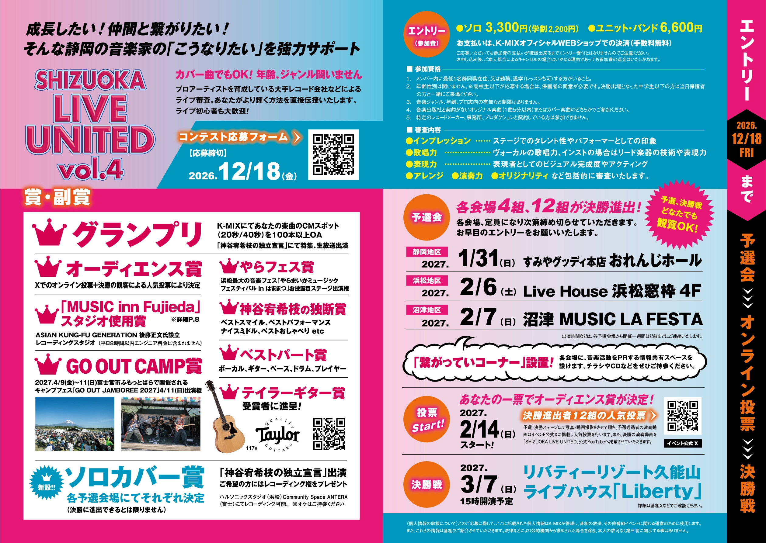 SHIZUOKA LIVE UNITED vlo.4