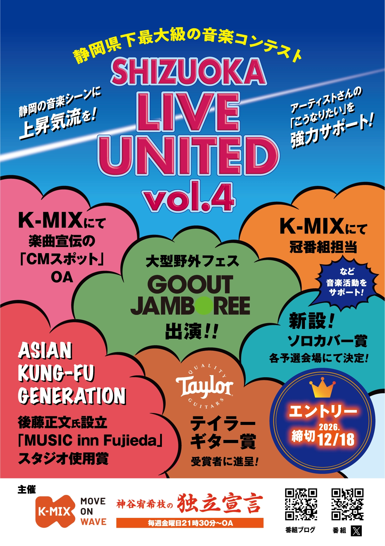 SHIZUOKA LIVE UNITED vlo.4