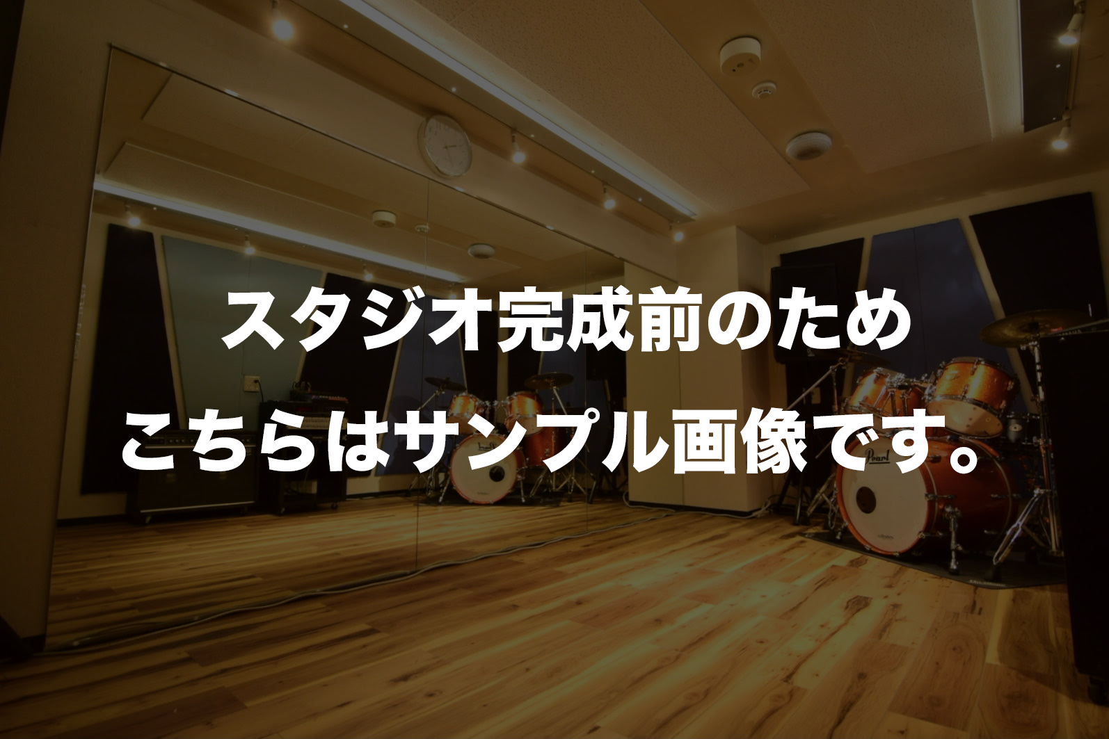 京都河原町店新設スタジオサンプル画像