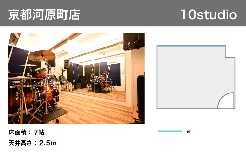京都河原町店10studio