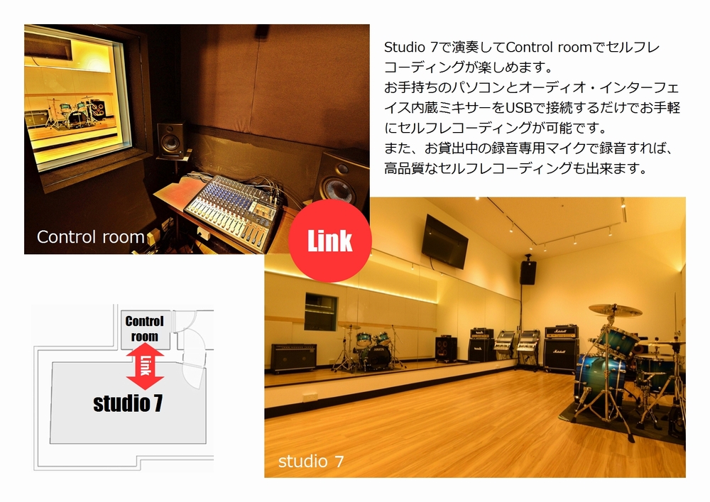 セルフレコーディング・セルフ録音 | 音楽天国｜音楽とダンスの貸しレンタルスタジオ