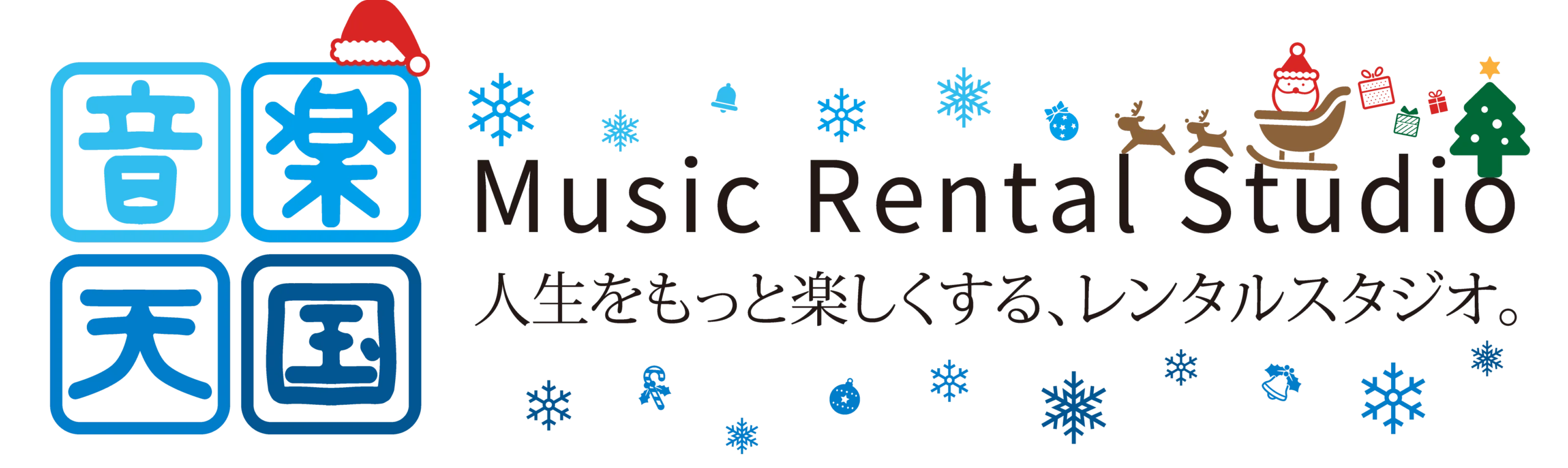 音楽天国｜音楽の貸しレンタルスタジオ