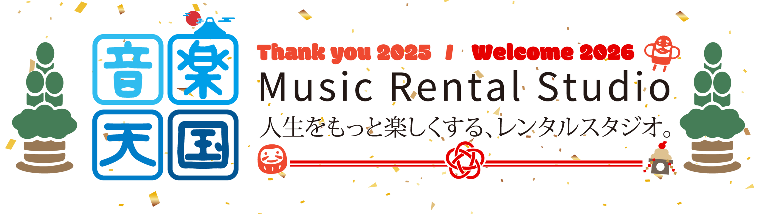 音楽天国｜音楽の貸しレンタルスタジオ