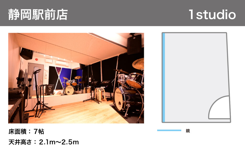 静岡駅前店1studio