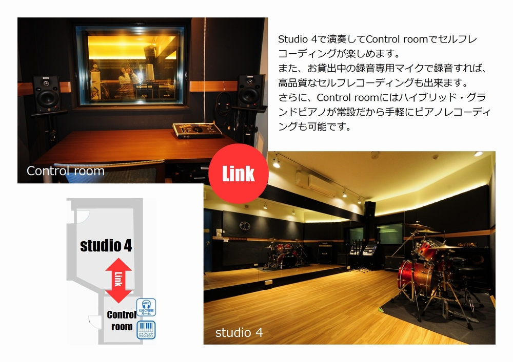 音楽天国・静岡草薙店でセルフレコーディング・セルフ録音