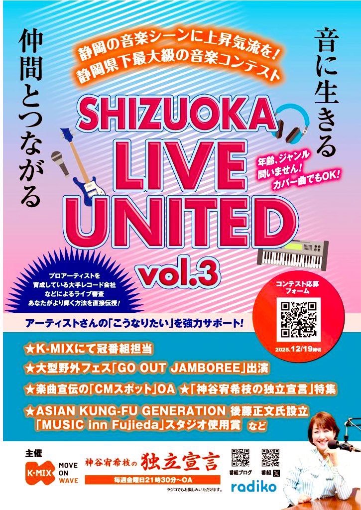 SHIZUOKA LIVE UNITED vlo.3