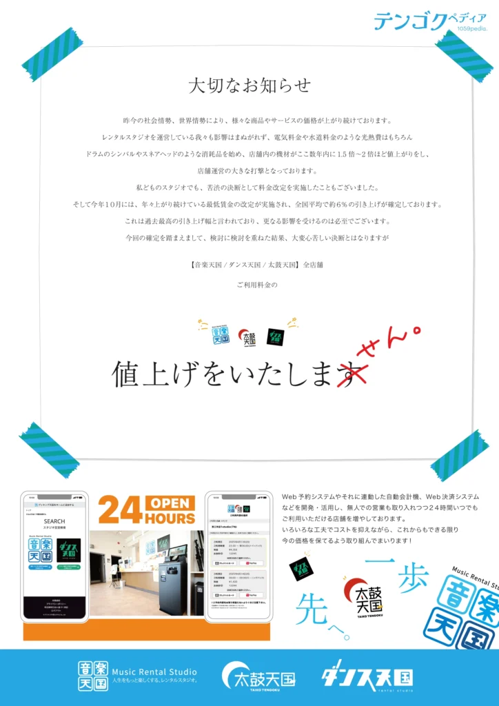 大切なお知らせ